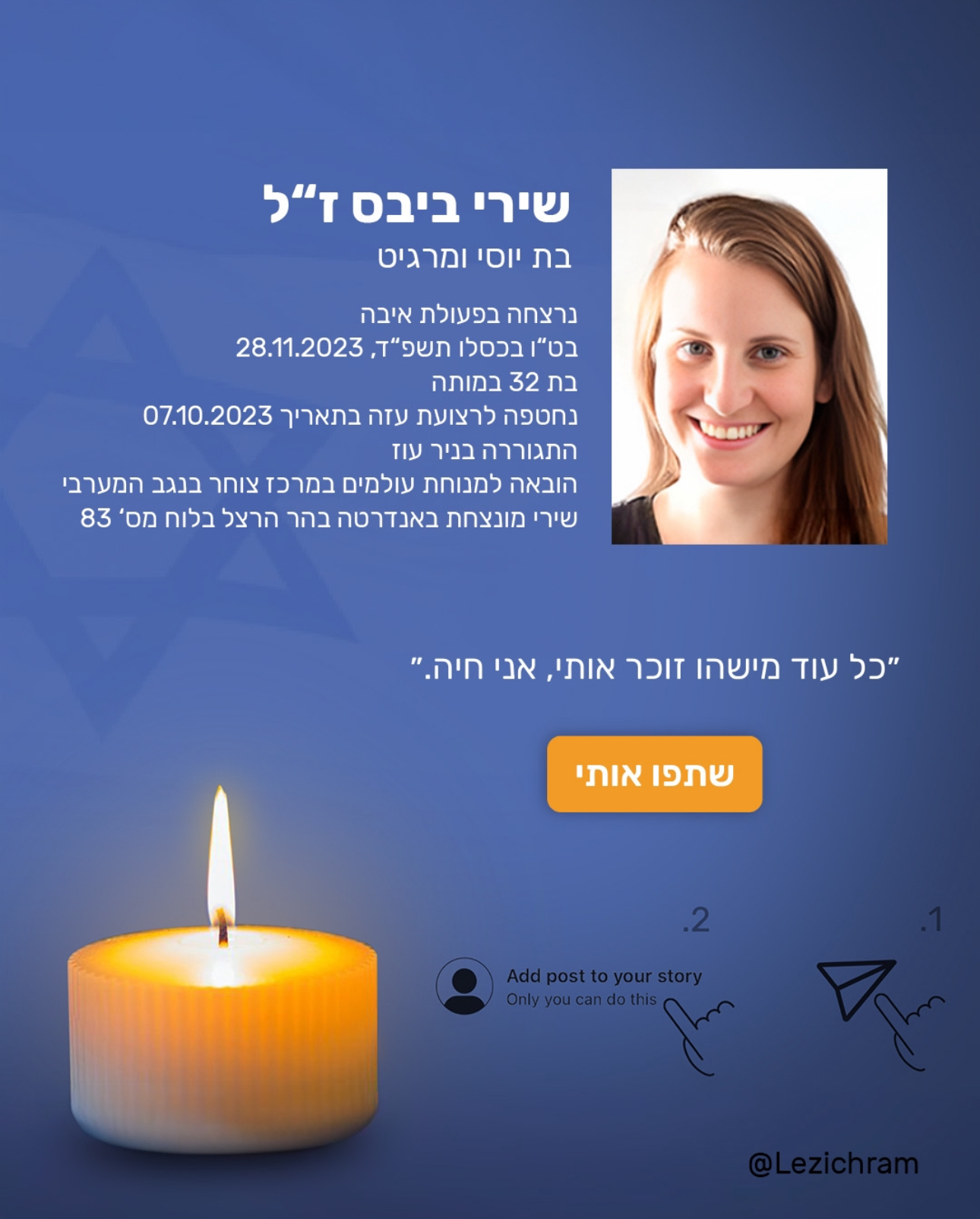 פוסט לזכרם